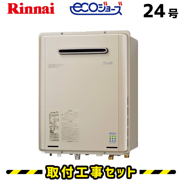 リンナイ（Rinnai）ガス給湯器 RUF-E2405AW